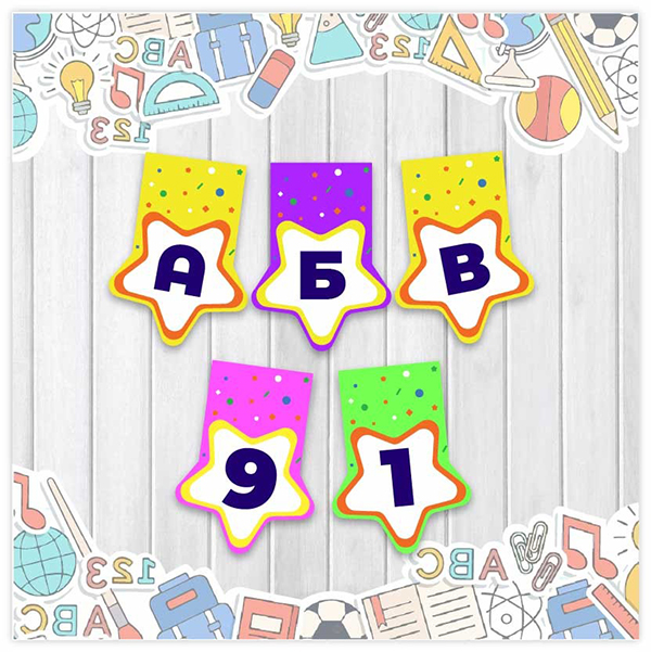 magicnum.letterCategory..6.
